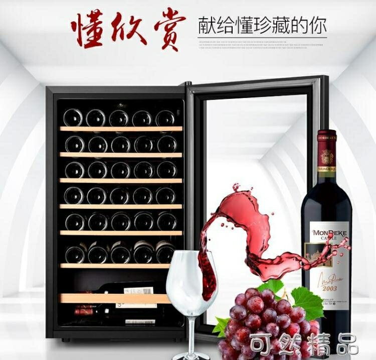 Candor/凱得紅酒櫃電子恒溫家用冷藏保鮮冰吧壓縮機透明玻璃面板 交換禮物全館免運