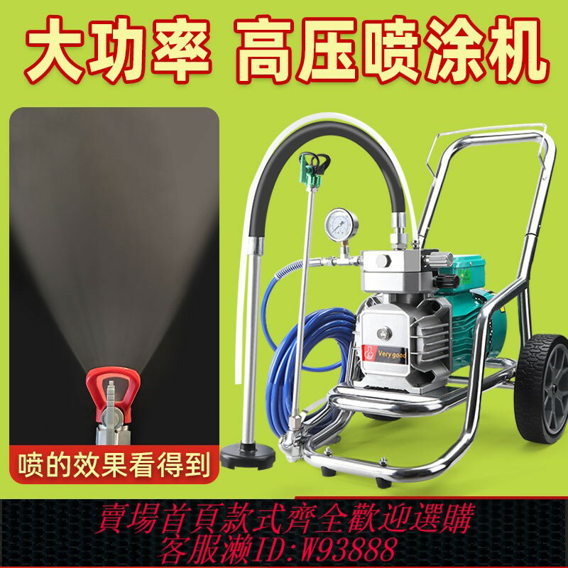 {臺灣公司貨 可打統編}高壓無氣噴塗機乳膠漆專用塗料彩鋼瓦油漆電動小型大功率噴漆機器