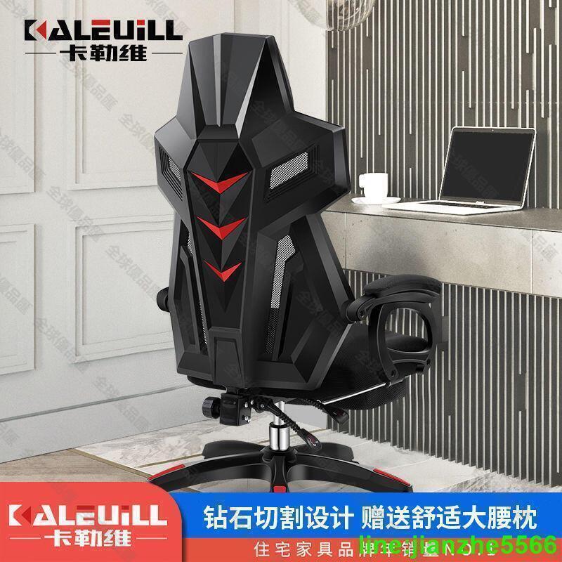 【全球優品滙】公司貨】 電腦椅 辦公椅】家用電競椅 可躺午休人體工學椅 學生學習椅 透氣網面辦公椅子 ✅
