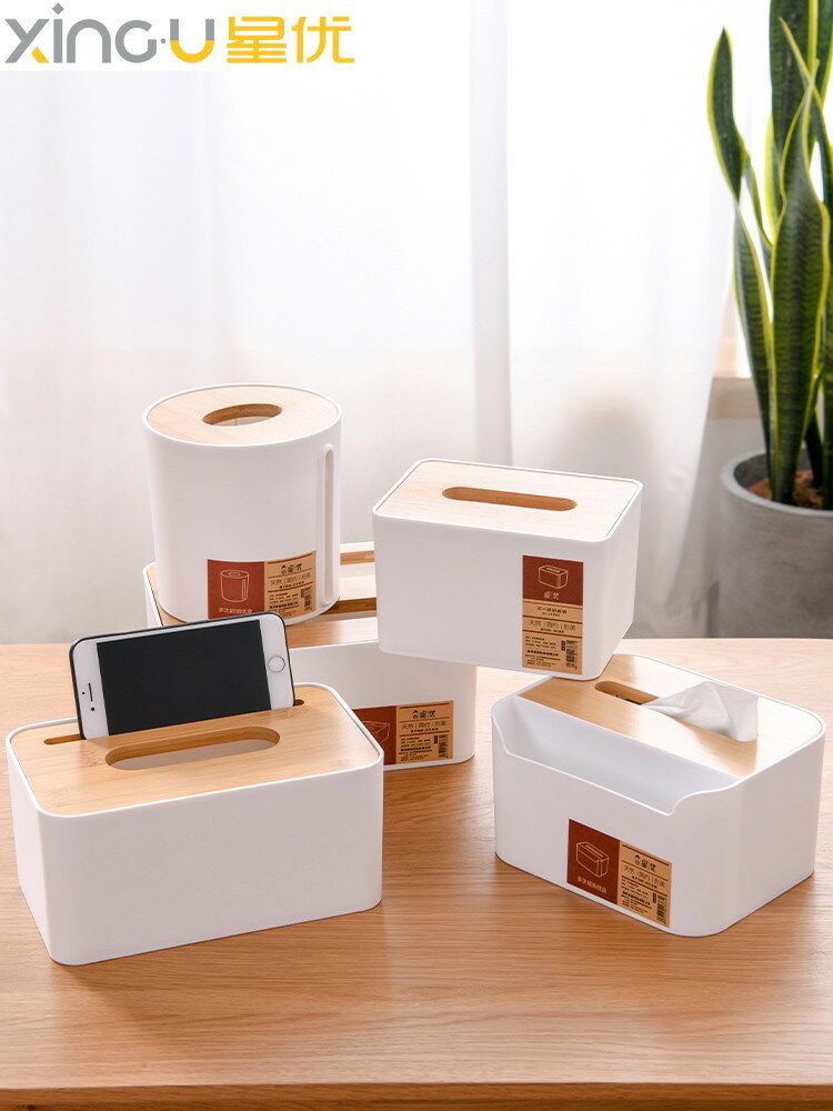 家用客廳紙巾盒北歐ins 簡約茶幾遙控器收納多功能創意餐巾抽紙盒