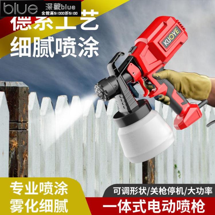 噴漆槍 電動噴漆槍油漆槍乳膠漆噴塗機塗料噴漆機家用噴漆噴壺電噴漆神器