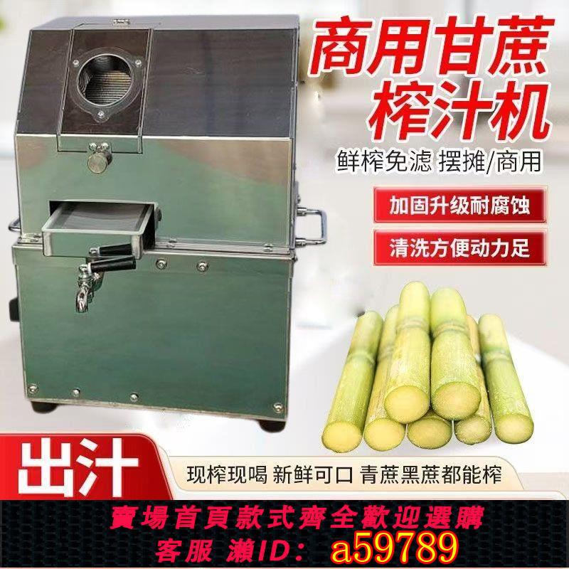 【臺灣公司 可打統編】新款翻蓋甘蔗汁榨汁機全自動小型電動電瓶一體榨擺攤神器家用立式
