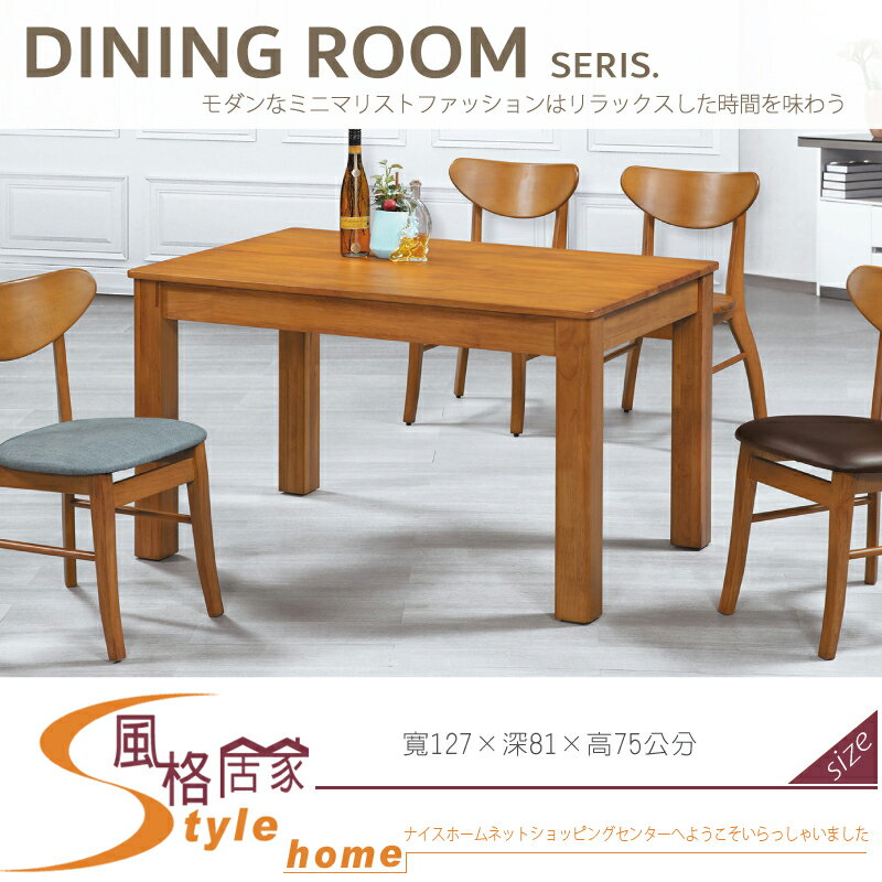 《風格居家Style》本色小位元4尺餐桌 18T01-127 333-07-LL