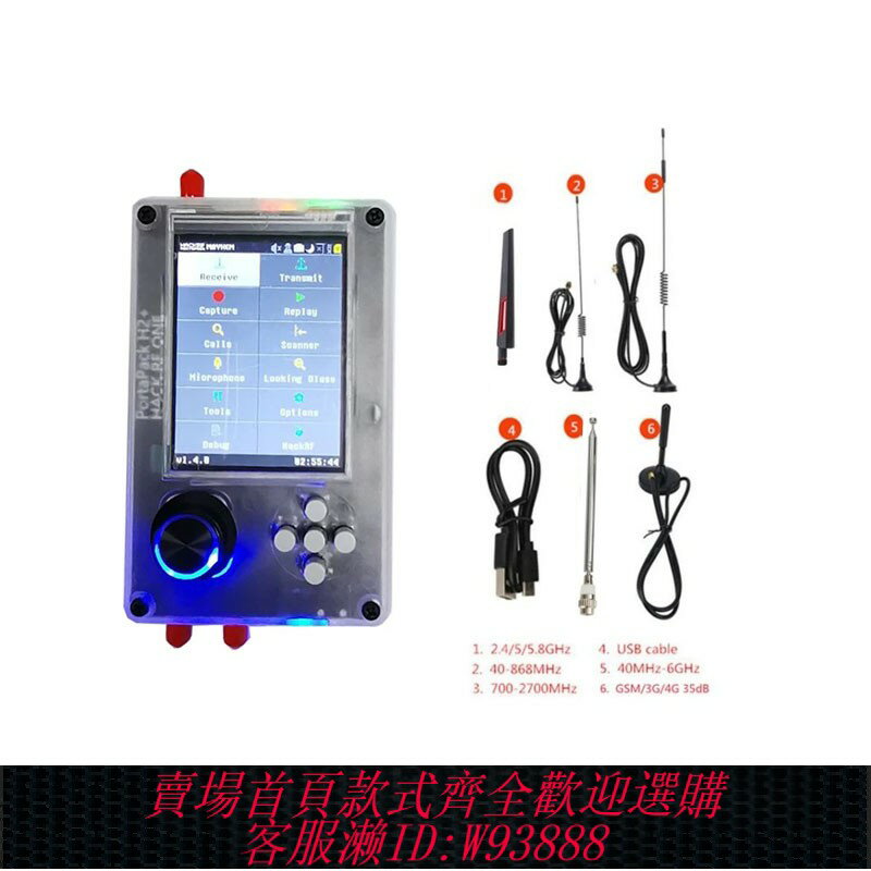 {臺灣公司貨 可打統編}PORTAPACK H2 + HACKRF One控制SDR收音機全功能無線電收發信機