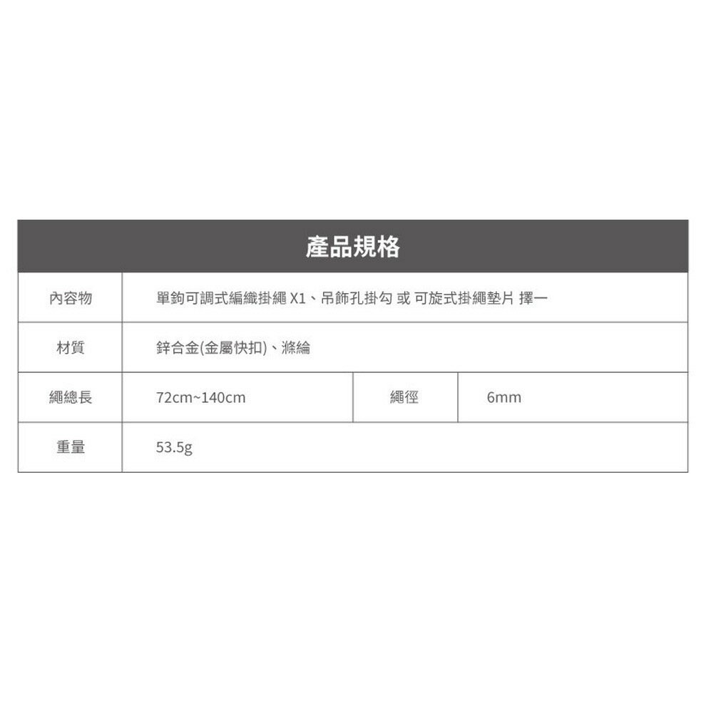 DEVILCASE 惡魔 掛繩 手機掛繩 可調式 6mm 掛片 墊片  | APP下單享10%點數 6