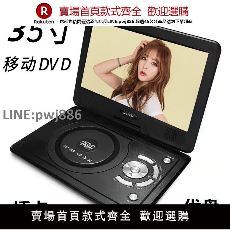 【公司貨優質服務】金正移動DVD播放機便攜EVD兒童老人小電視CD/VCD一體高畫質WF大屏