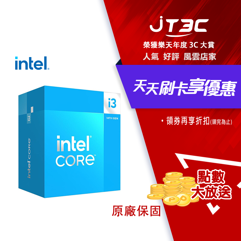 【最高3000點回饋+299免運】Intel Core i3-14100 CPU 中央處理器 盒裝★(7-11滿299免運)