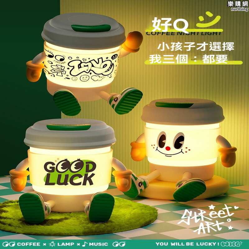 喇叭 音箱 音響 床頭音響 咖啡杯音響 小夜燈 藍芽音響 藍芽喇叭 氛圍燈 重低音喇叭 多功能無線音箱 藍芽麥克風