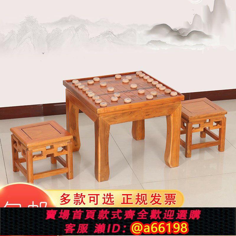 【臺灣公司 可開發票】圍棋桌家用象棋桌椅組合圍棋桌子雙面多功能棋盤桌中國象棋桌實木