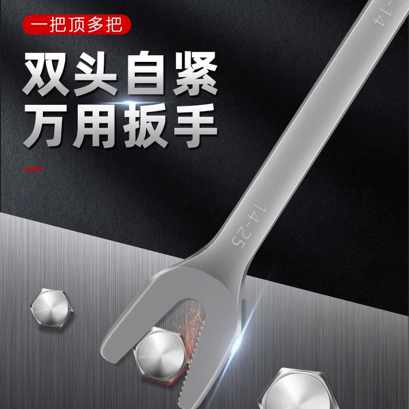 活動扳手 萬能多功能異形大開口雙頭兩用扳手自緊通用活板子活口