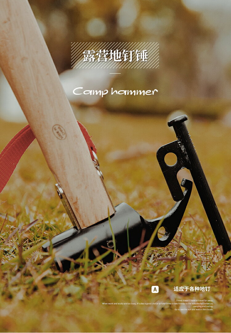 戶外露營鐵捶子野營帳篷多功能輕便地釘錘拔釘器釘地釘錘 6