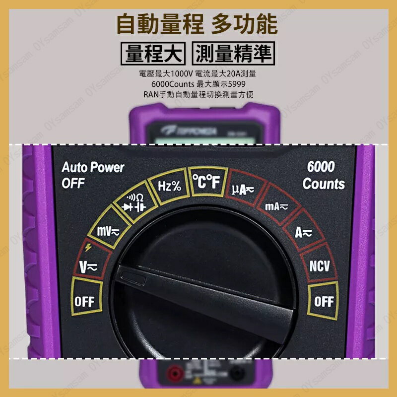 TOPFORZA 拓伏銳 3 5/6真有效值數字萬用表 DM-3302 8