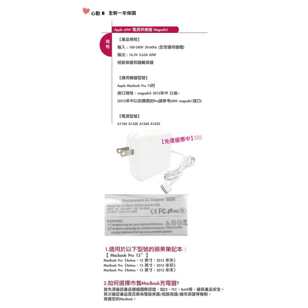 APPLE 蘋果充電器 60W 二代T型 適用mac 筆電、Macbook Pro 13吋  Magsafe 2 5