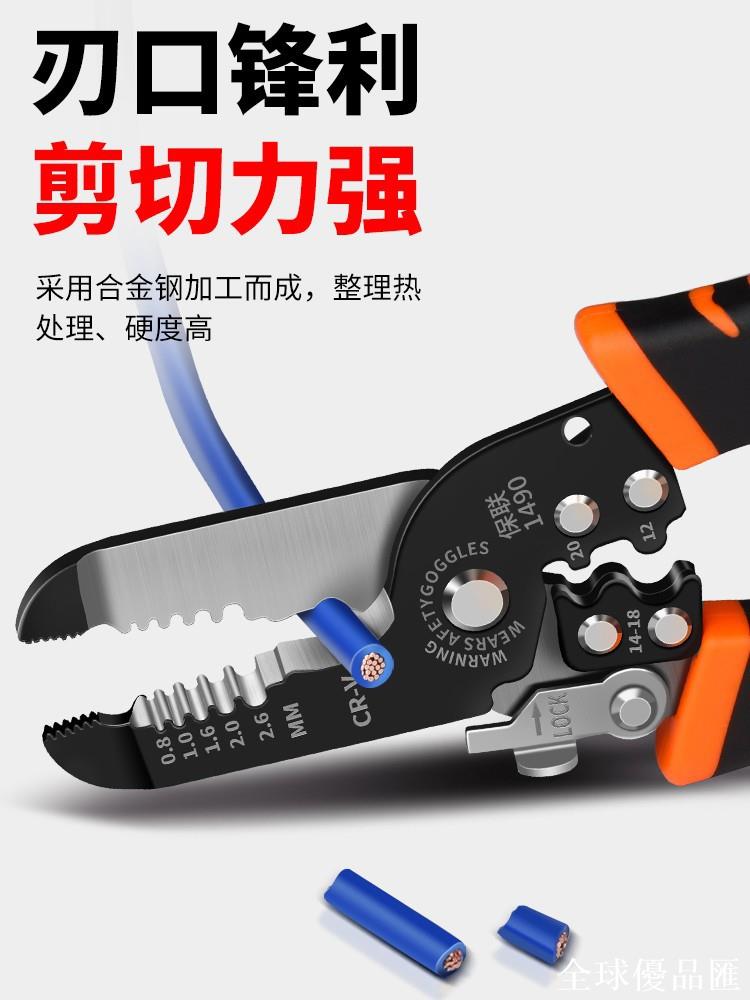 【全球優品匯】保聯多功能剝線鉗電線剝皮拔線鉗電纜剪光纖剝線壓線斷線電工工具