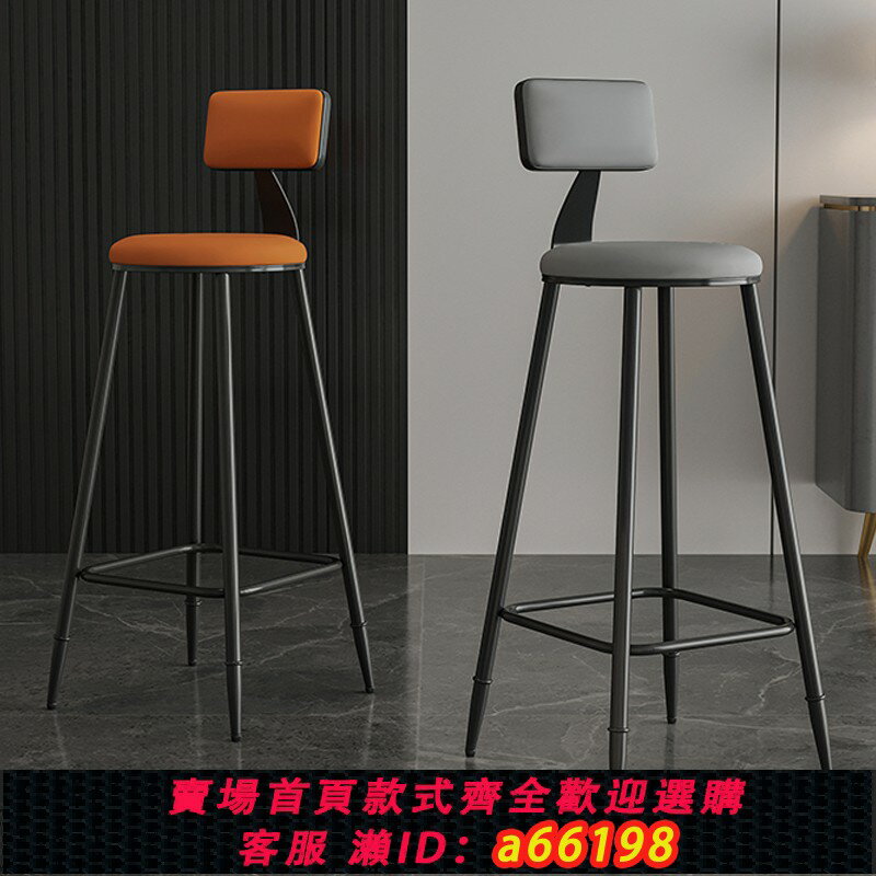 【臺灣公司 可開發票】鐵藝吧臺椅現代簡約家用靠背吧凳酒吧椅高腳凳北歐奶茶店前臺椅子