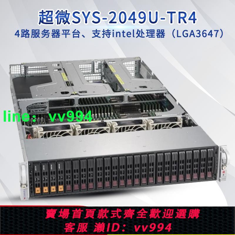 超微2049U-TR4四路CPU渲染服務器主機2U機架式高性能科學數據運算