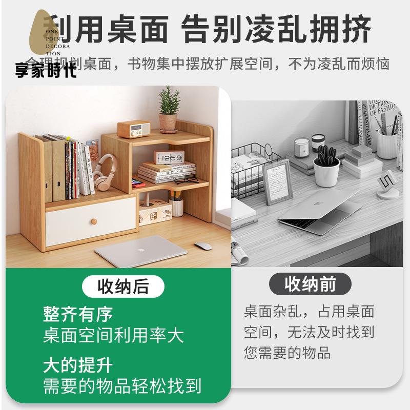 免運 桌上 書架 桌面 置物架 辦公桌收納架宿舍好物學習桌多層 小層架分層架xj7311