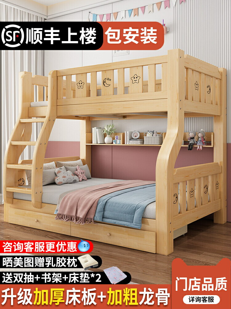 上下床雙層床兩層高低床大人全實木床小戶型上下鋪木床床
