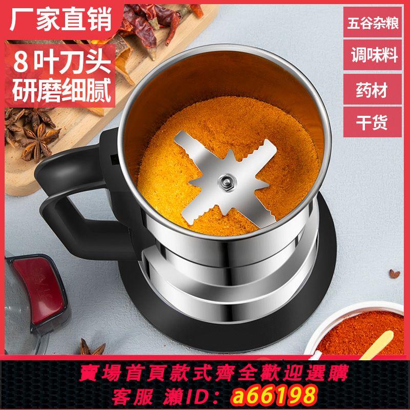 【臺灣公司 可開發票】德國粉碎機小型家用電動超細打粉機磨粉機五穀雜糧中藥破壁研磨機