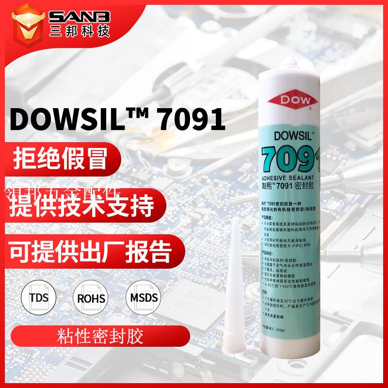 DOWSIL陶熙道康寧7091 車燈粘接電子矽酮密封膠 中性脫醇防水矽膠[領邦五金配件]