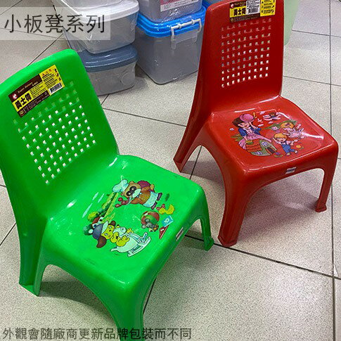 A-002 A-001 美士椅 台灣製造 靠背椅 孩童椅 兒童椅 休閒椅 板凳 小椅子 塑膠椅