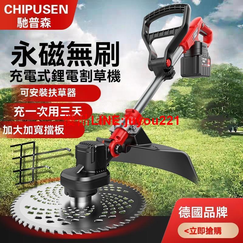 【公司貨】德國馳普森 割草機 小型家用除草機 充電式除草機 草坪 多功能打草機神器