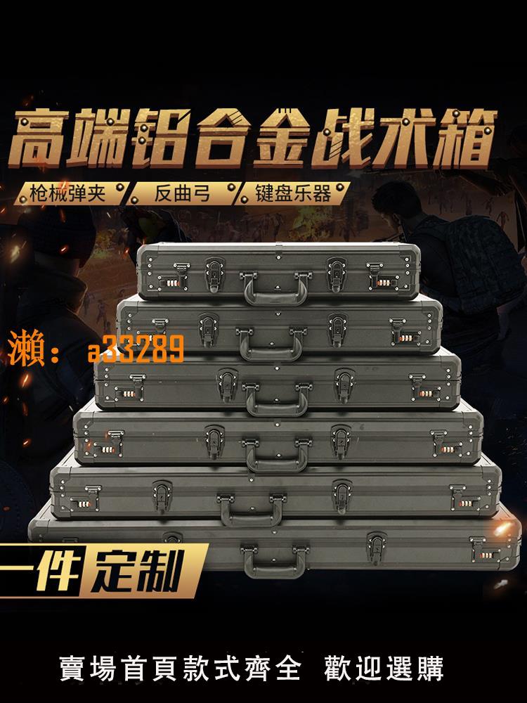 【保固兩年】戶外鋁合金戰術箱雞蛋棉防震手撕棉收納箱復合弓模型CS裝備箱定製