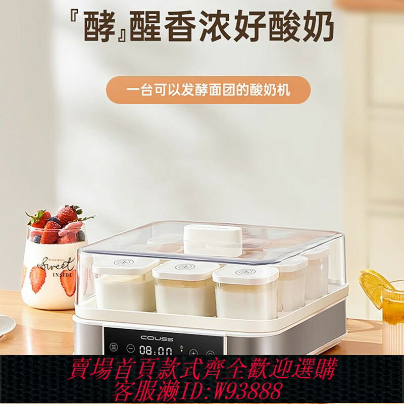 {臺灣公司貨 可打統編}卡士酸奶機家用小型分杯迷你全自動發酵機自制泡菜納豆米酒發酵機