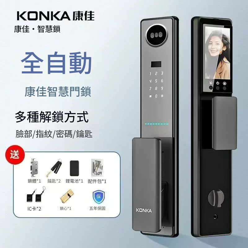 免運 開立發票 康佳9S人臉識別智能鎖貓眼可視全自動電子別墅家用防盜指紋密碼