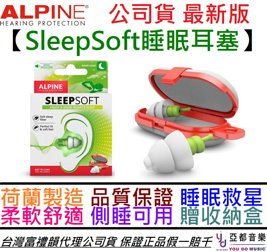 i̷s-ئǲj Alpine Sleep Soft ίvM ն IϬP Wn MQ  25db 1