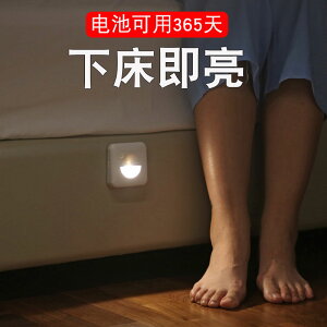 人體感應燈led電池款智能自動衛生間廁所起夜床頭床邊夜間小夜燈 全館免運