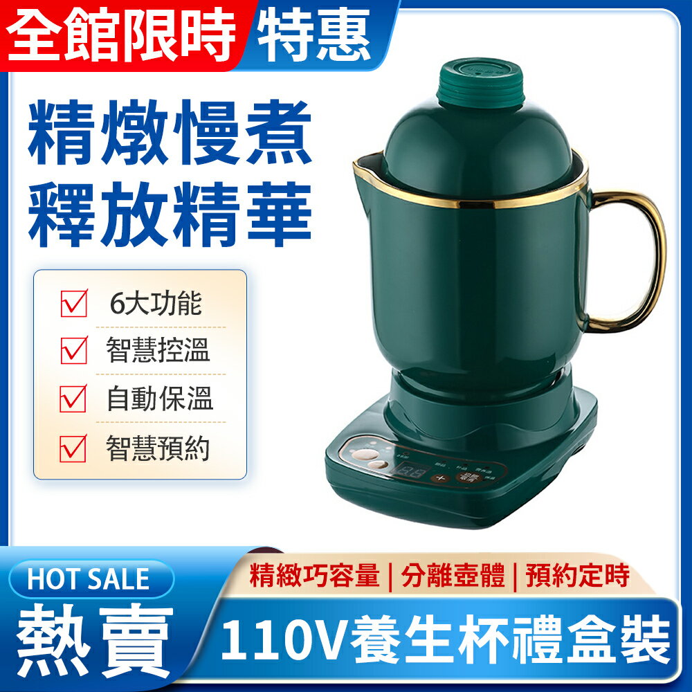 臺灣現貨110V電燉杯電燉杯迷你多功能養生杯養生壺陶瓷杯全自動花茶壺辦公室養生杯 雙11全館免運