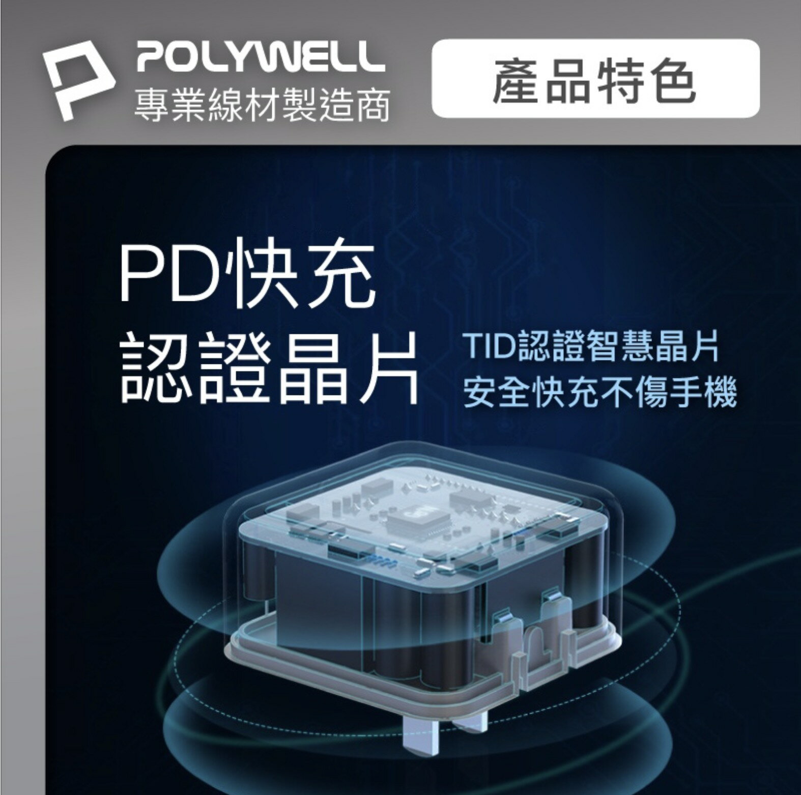 POLYWELL PD 雙孔 USB-C 快充頭 35W Type-C 充電器 GaN 氮化鎵 iphone 13 14 8