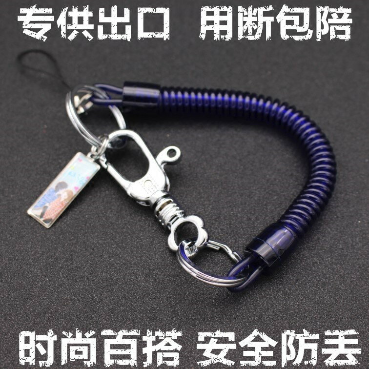 包郵彈簧繩手機防丟彈力伸縮鏈鑰匙扣/創意男女士鑰匙圈鑰匙掛鏈
