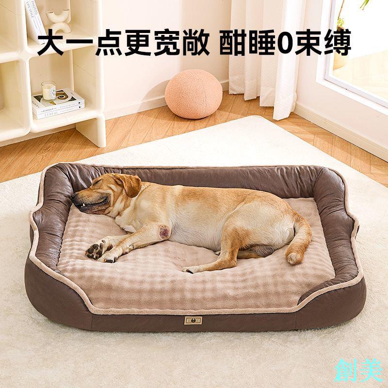 狗窩冬天保暖全可拆洗狗狗床中大型犬睡墊金毛沙發狗墊子四季通用-創美