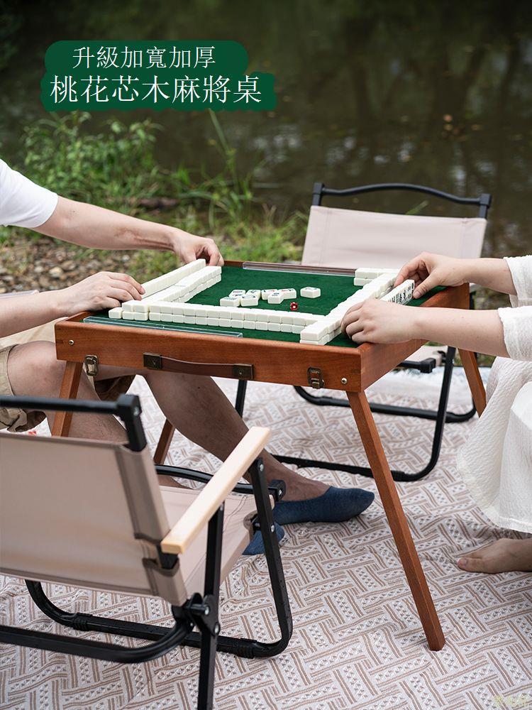 戶外旅行折疊便攜式網紅小號MINI麻將牌套裝家用手搓宿舍露營桌子