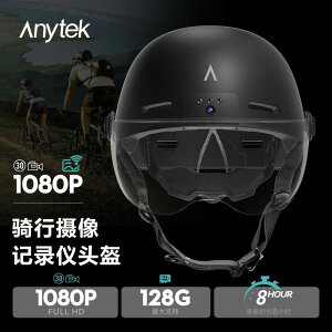 {公司貨 最低價}3C智能頭盔記錄儀開工頭戴式攝像機摩托車電動車安全通勤防水通用