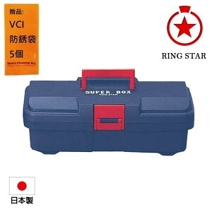【日本 Ringstar】經典工具箱 SR-385-藍 可重疊，另附抽取式整理盒