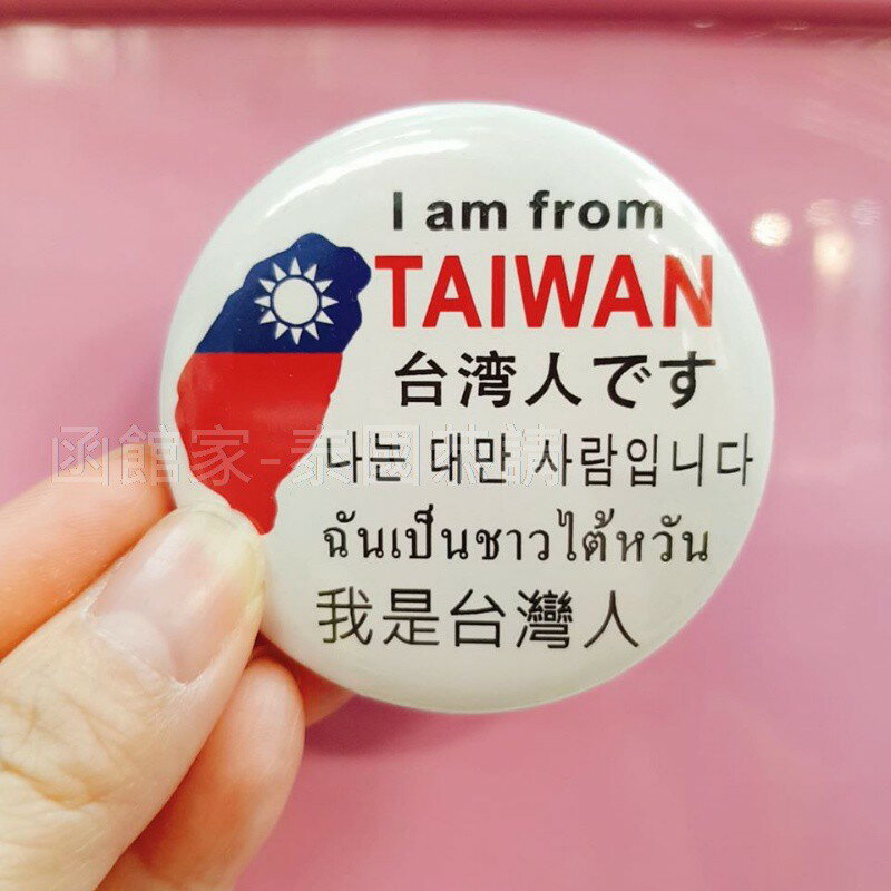 【#防疫貼紙 #我是台灣人 #我來自台灣 綜合語言版】 1張就含了5個國家語言：英文/日文/韓文/泰文/中文-瑞豐夜市