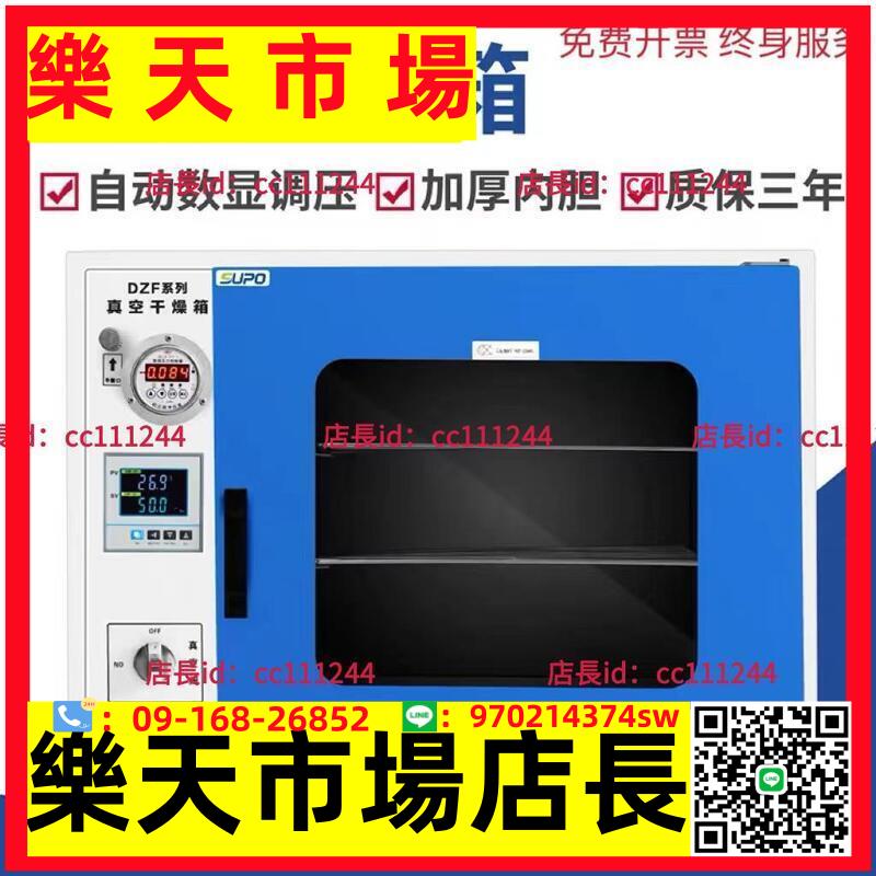 ~電熱恒溫真空干燥箱實驗室抽氣烘干機干燥機烘箱ZF-6020 6050B