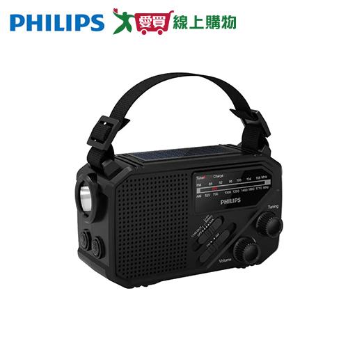 PHILIPS 飛利浦 太陽能應急防災手搖照明隨身收音機 TAR1609【愛買】