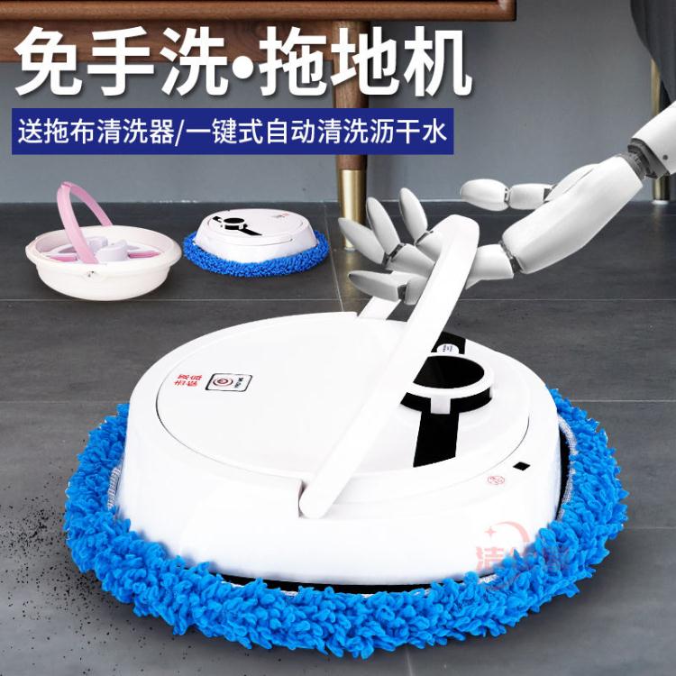 掃地機器人 干濕兩用免手洗拖地機器人家用全自動智慧清洗拖擦地機器人
