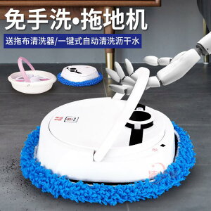 免運 掃地機器人 干濕兩用免手洗拖地機器人家用全自動智慧清洗拖擦地機器人