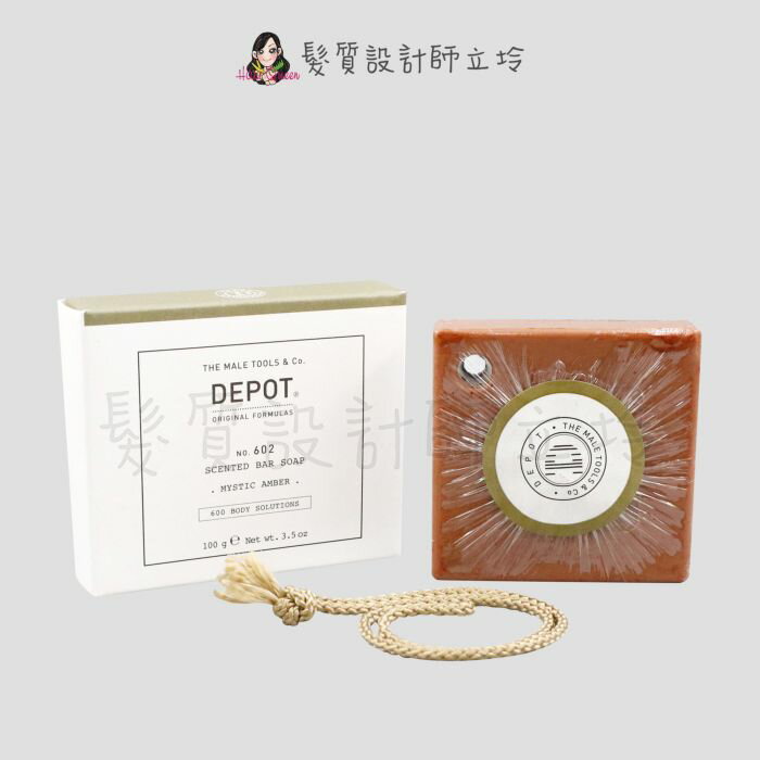 立坽『身體清潔』得軼公司貨 DEPOT 602香氛角皂(神秘琥珀)100g IB01