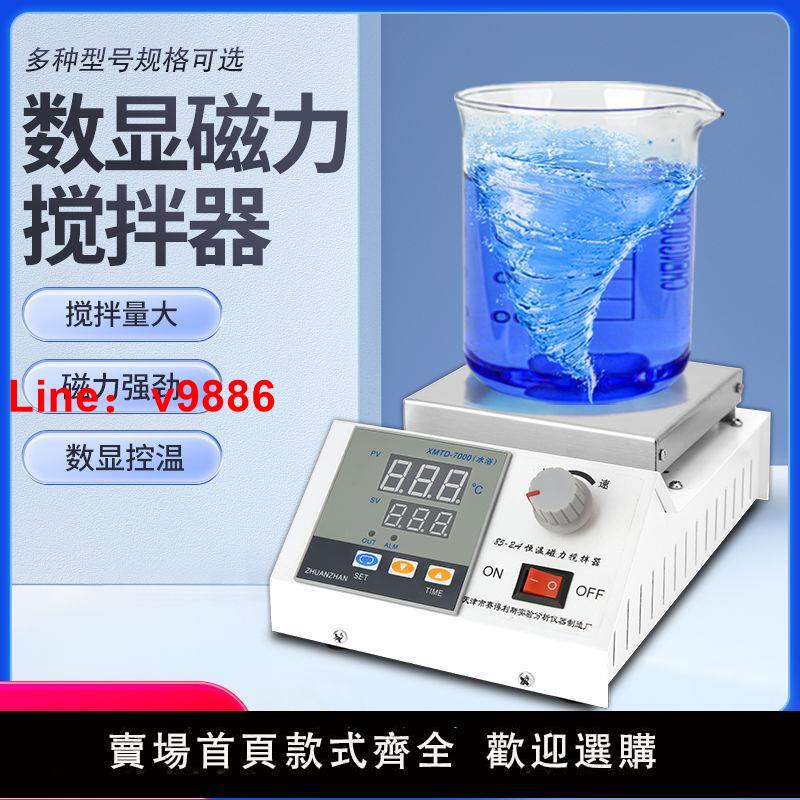 【臺灣公司 超低價】實驗室磁力攪拌器加熱恆溫六聯四聯數顯攪拌臺電磁小型多聯攪拌機