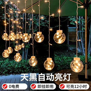 太陽能戶外庭院燈防水燈串led彩燈家用室外陽臺裝飾花園布置燈帶