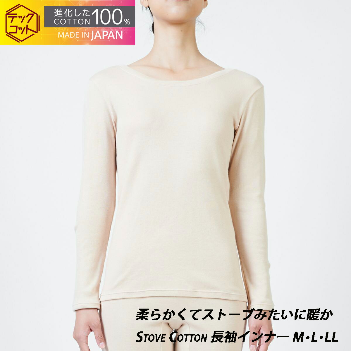 日本製 東洋紡織 EKS 發熱衣 吸濕發熱 東洋紡 抗靜電 吸溼發熱 柔軟 女7分袖內衣 (7011-37)