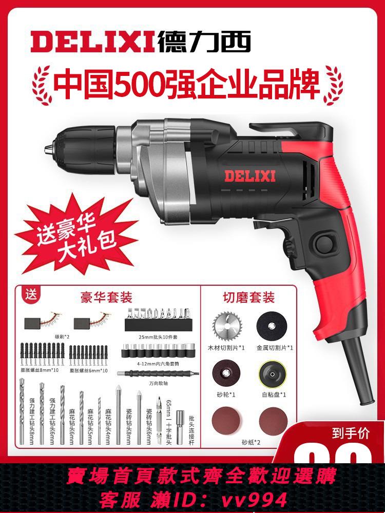 【買它！工具套裝】德力西手電鉆家用220v多功能鉆孔機電起子小手槍鉆電轉電動螺絲刀