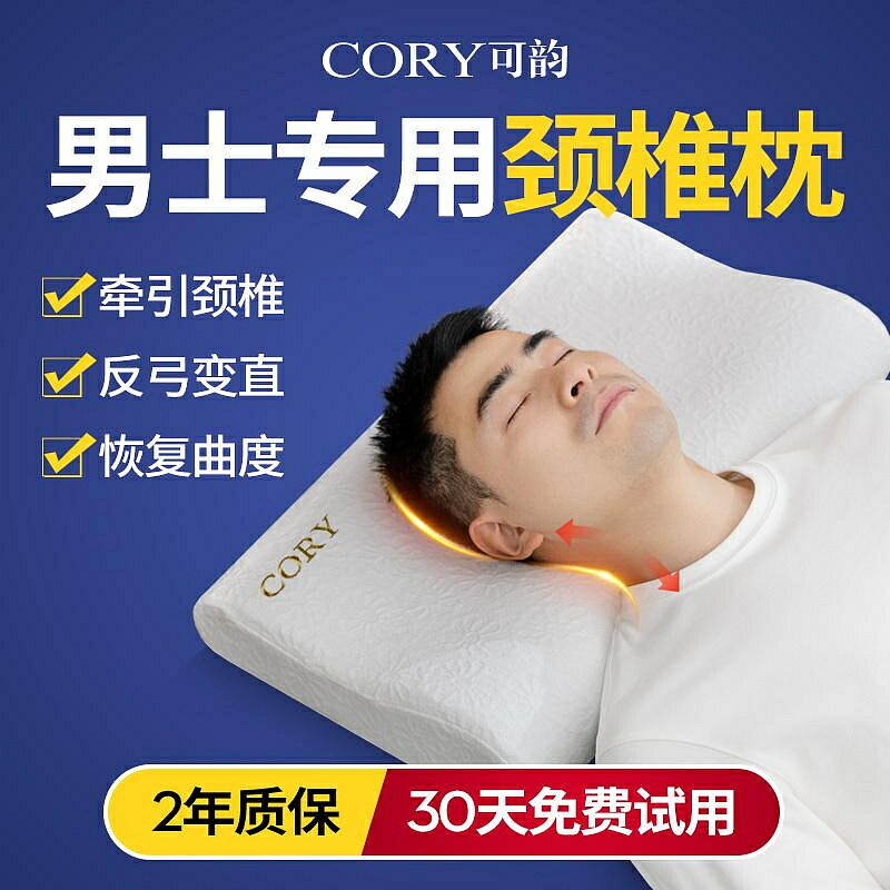 特價男士枕頭助睡眠護頸椎枕單人記憶棉高枕芯勁椎修復睡覺專用護頸枕