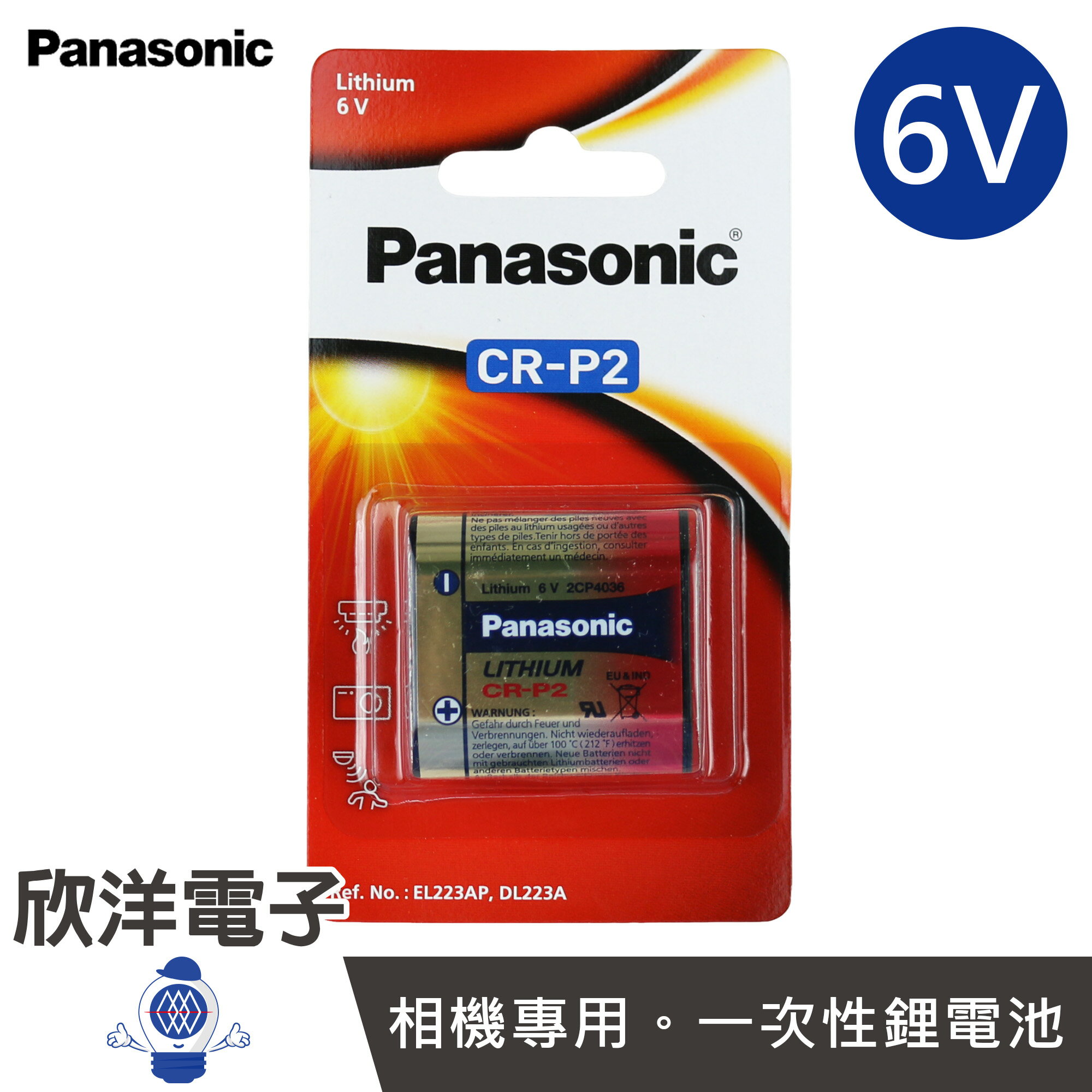 ※ 欣洋電子 ※ Panasonic 相機專用 一次性鋰電池 6V (CR-P2) K223LA/EL223AP/DL223A/CRP2R